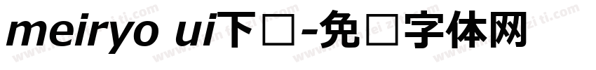 meiryo ui下载字体转换